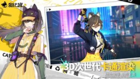 猫之城官方版游戏