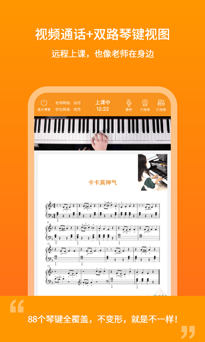 云上钢琴老师端APP