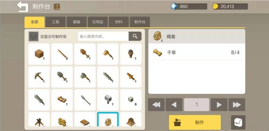 手工星球正式版V4.0.0游戏