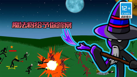 火柴人冒险王者游戏游戏