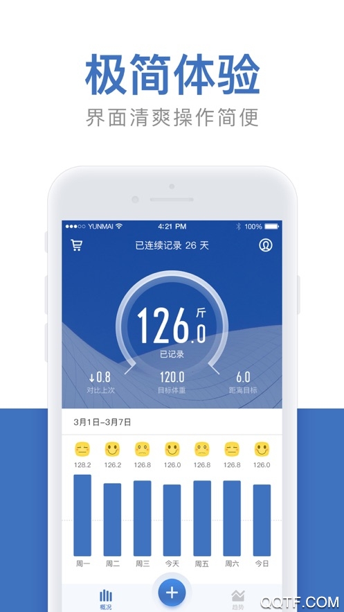 体重小本官方版APP