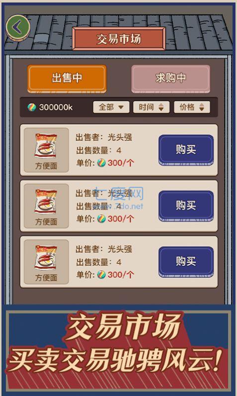 时光小卖部官方版游戏