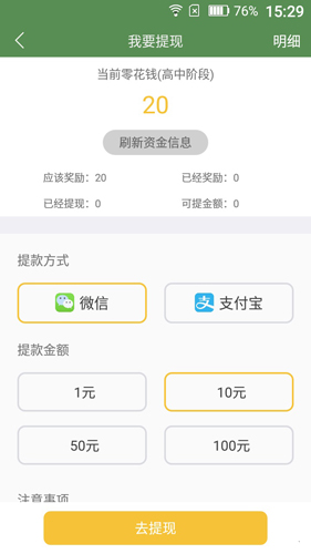 芝麻单词appAPP
