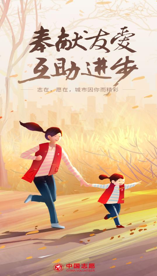 中国志愿软件APP