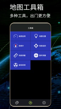GPS测试APP