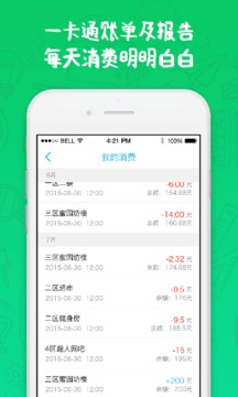 奕报告软件APP