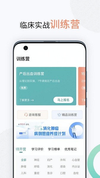 壹生免费APP
