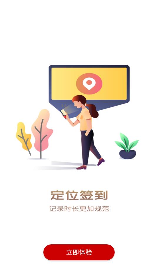 中国志愿软件APP
