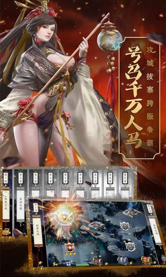 三国志荣耀游戏