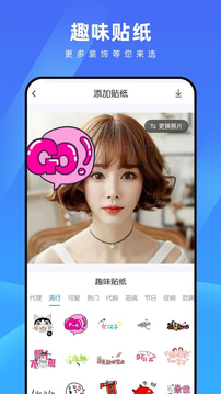 测脸型配发型APP