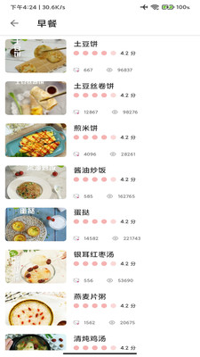 家常菜大全APP