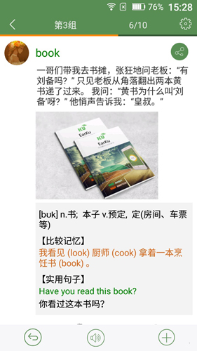 芝麻单词appAPP