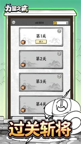力量之戒中文版游戏
