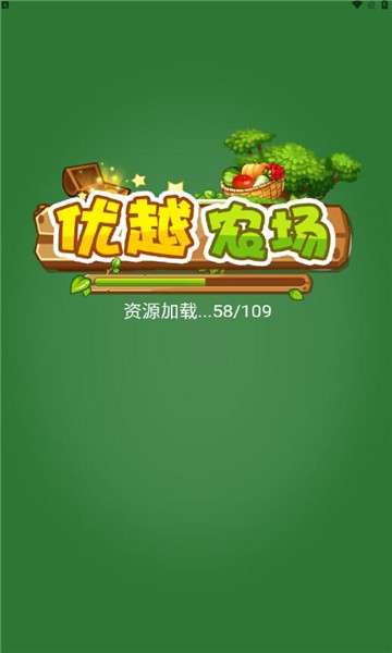 优越农场游戏游戏