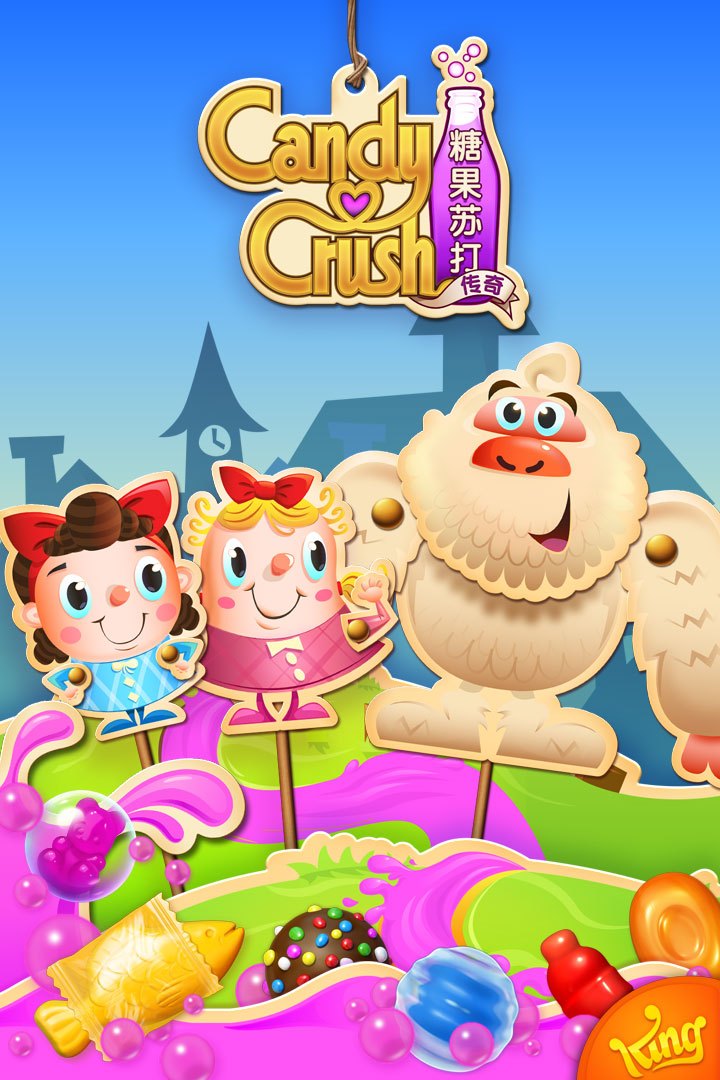 糖果苏打传奇游戏