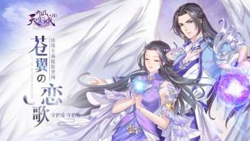 天空纪元免费版游戏