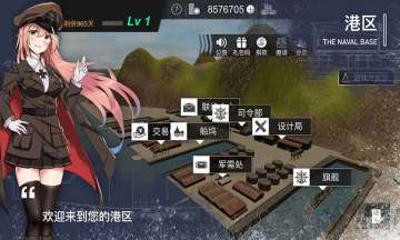 工艺战舰下载游戏