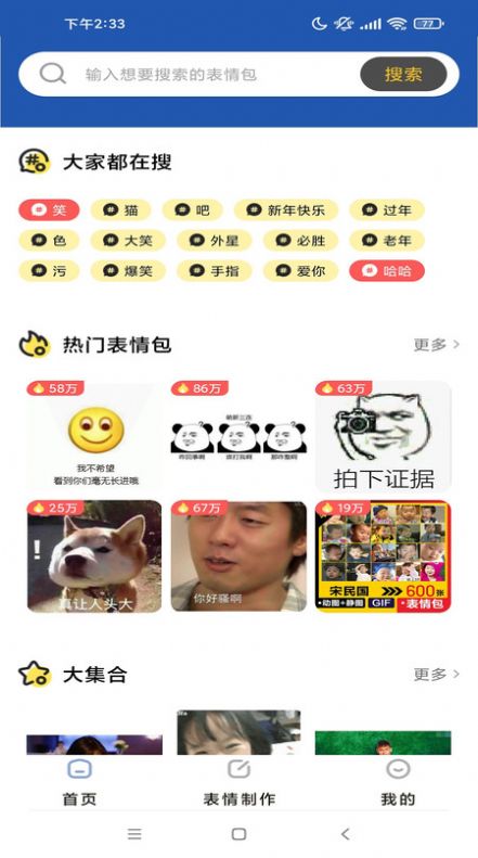启乐明动APP