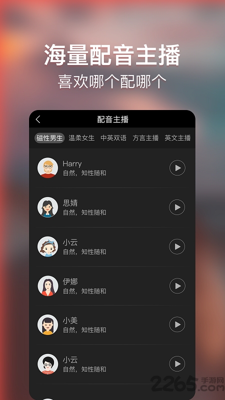 培影免费版APP