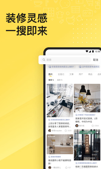 一兜糖软件APP