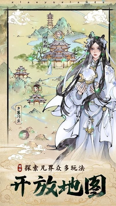 修真江湖2游戏