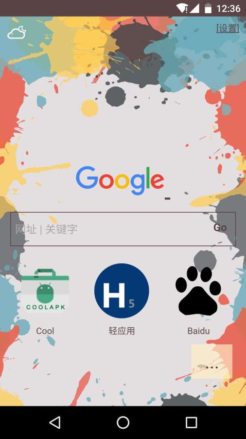 h5浏览器软件APP
