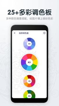 填色解压绘图本APP