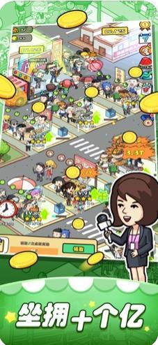 我摆摊贼赚app游戏