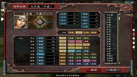 二战风云2内置修改器游戏
