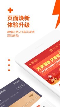 乐刻运动APP