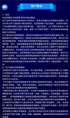 全民部落游戏
