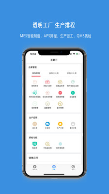 茗鹤云APP