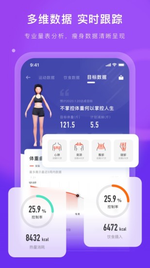 当燃运动appAPP