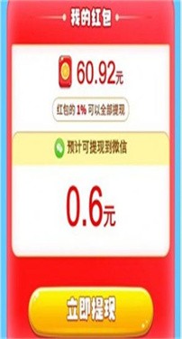 魔性球球消游戏