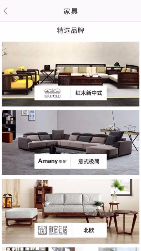 顺德造APP