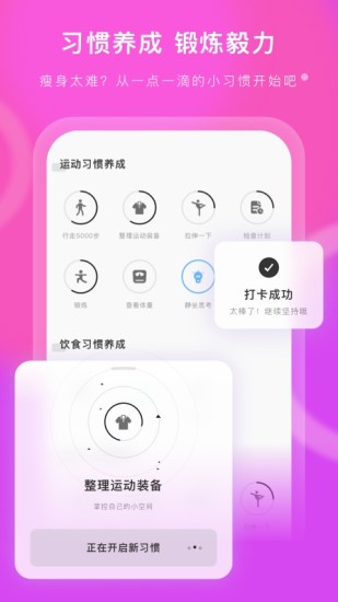 当燃运动appAPP