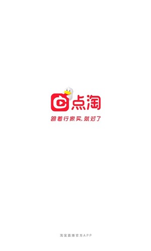 点淘软件APP