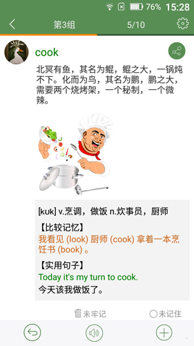 芝麻单词appAPP