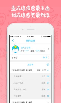 奕报告软件APP