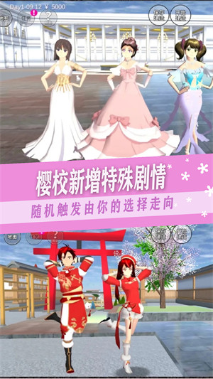 樱校少女社团游戏