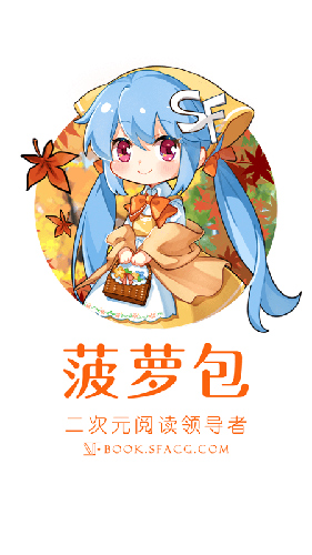 菠萝包轻小说APP