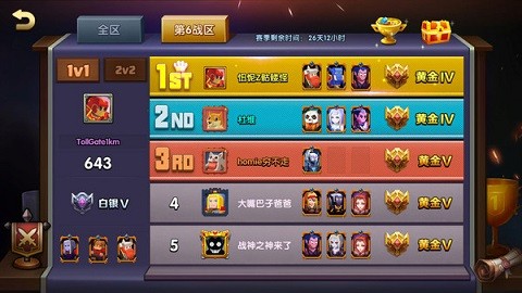 战就战游戏