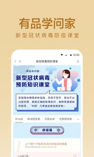 小米有品免费版APP