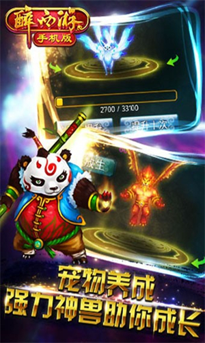 醉西游游戏游戏