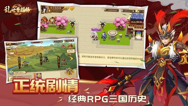 乱世曹操传app游戏