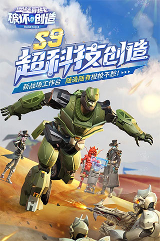 堡垒前线4399游戏