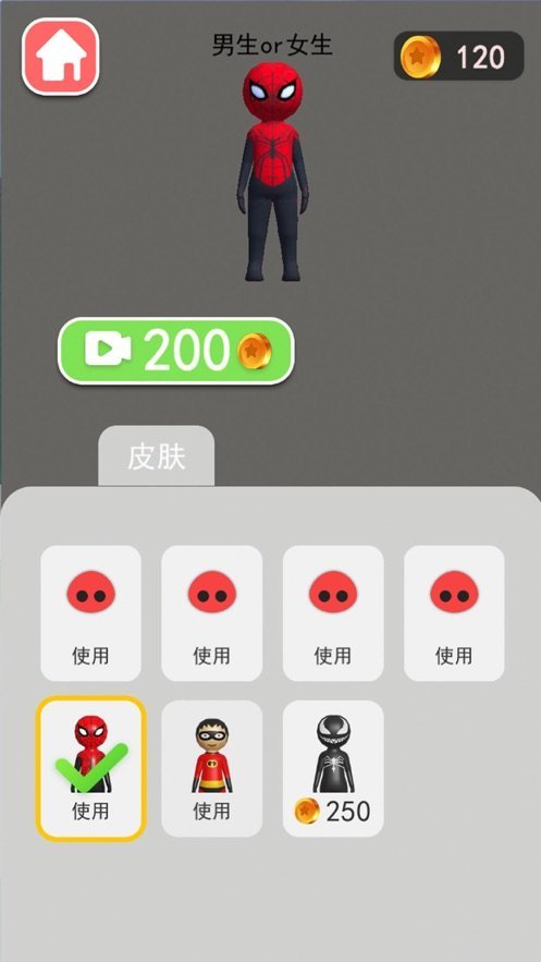 男生女生向前冲手机版游戏