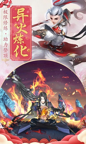 王者修仙手机游戏