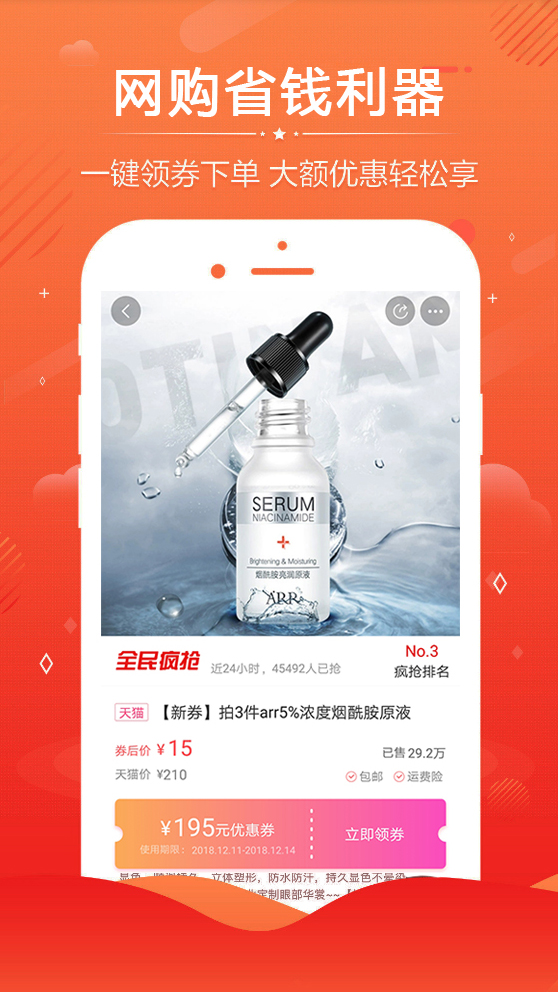 神车淘优惠APP