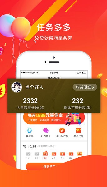 电竞周边馆APP